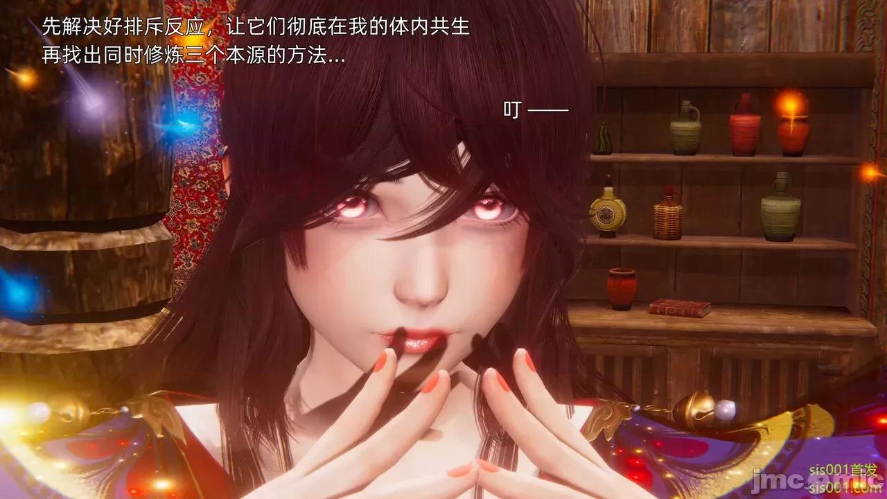 封我为尊 [OMG] 魔王传 01 - 02 (封我为尊番外) 第199页