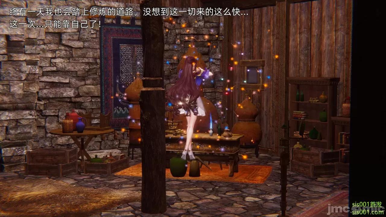 封我为尊 [OMG] 魔王传 01 - 02 (封我为尊番外) 第200页