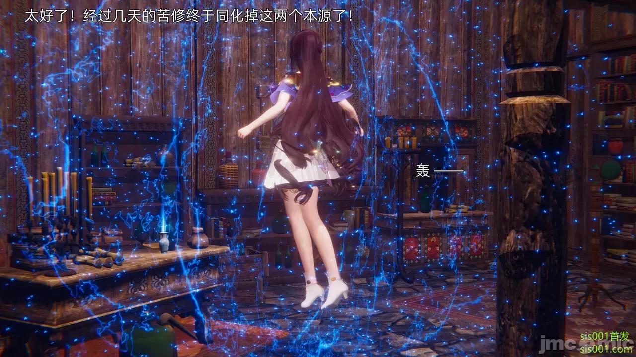 封我为尊 [OMG] 魔王传 01 - 02 (封我为尊番外) 第213页