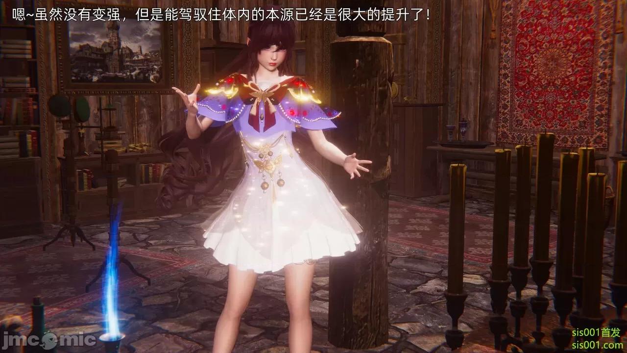 封我为尊 [OMG] 魔王传 01 - 02 (封我为尊番外) 第215页