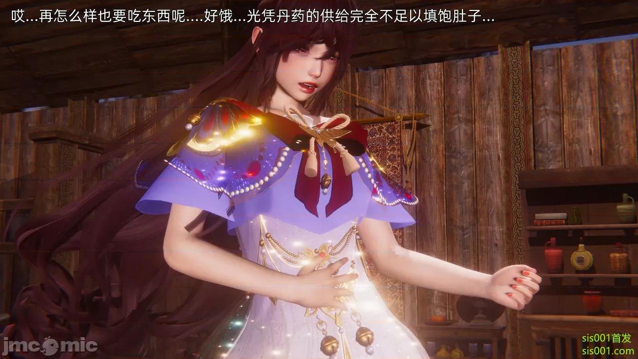 封我为尊 [OMG] 魔王传 01 - 02 (封我为尊番外) 第217页