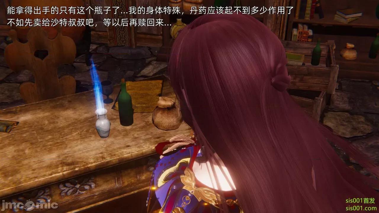 封我为尊 [OMG] 魔王传 01 - 02 (封我为尊番外) 第218页