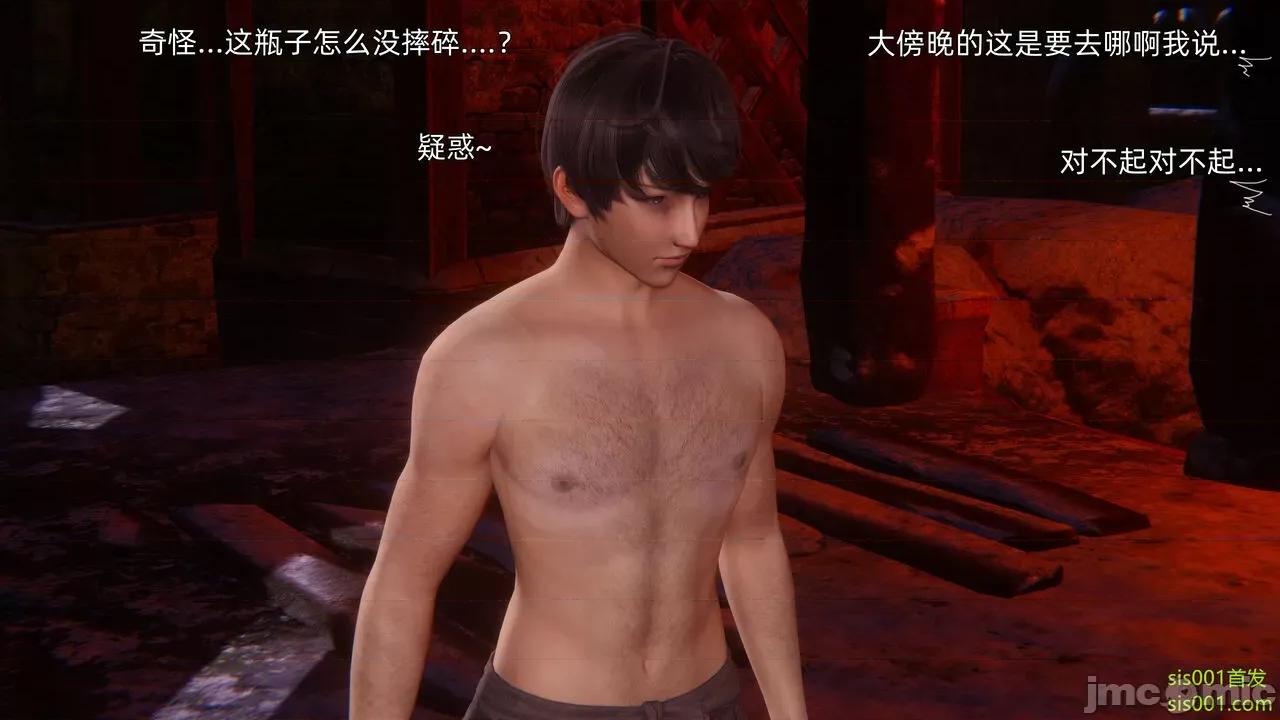 封我为尊 [OMG] 魔王传 01 - 02 (封我为尊番外) 第227页