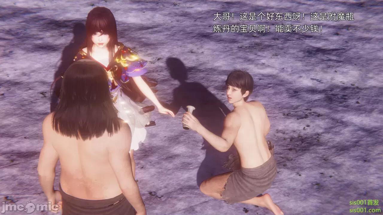 封我为尊 [OMG] 魔王传 01 - 02 (封我为尊番外) 第232页