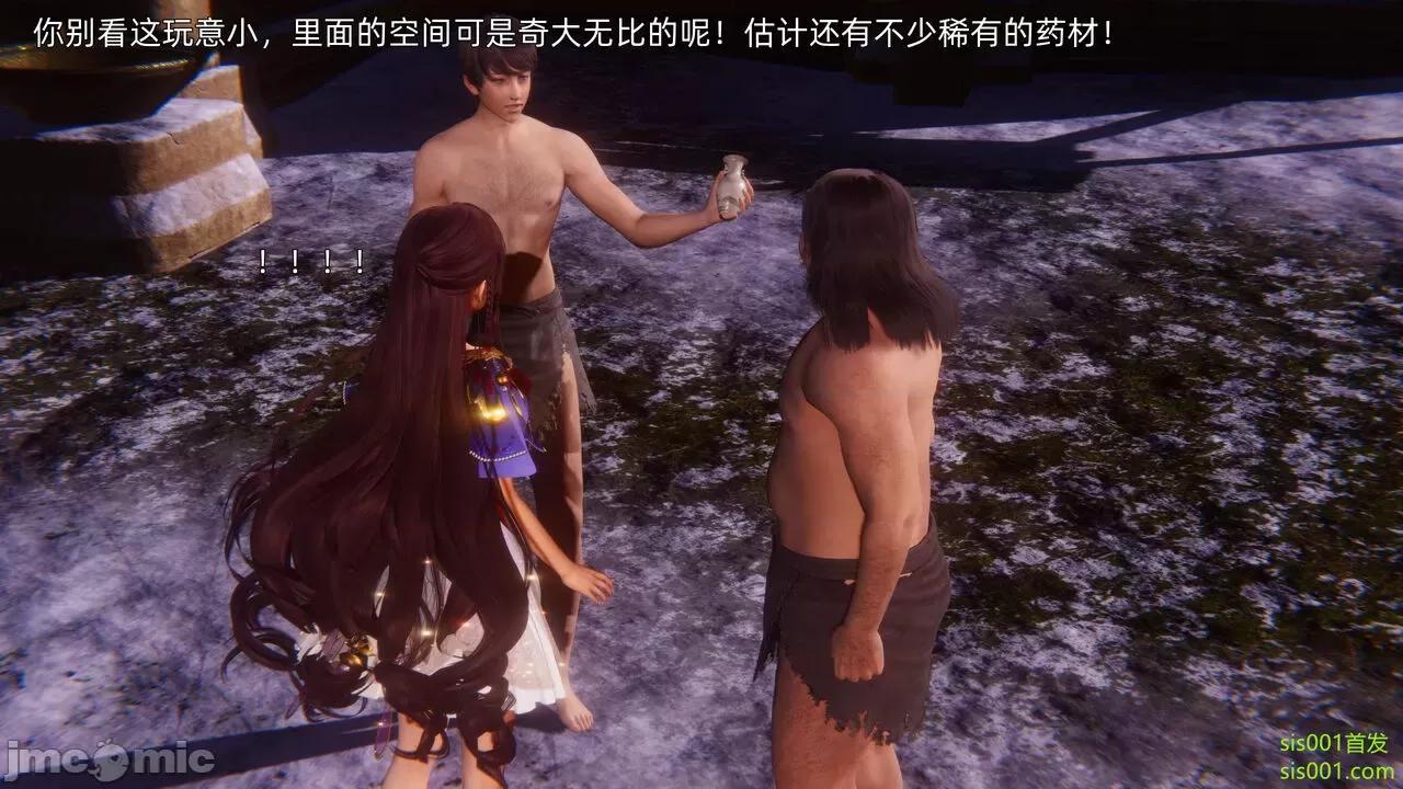 封我为尊 [OMG] 魔王传 01 - 02 (封我为尊番外) 第233页
