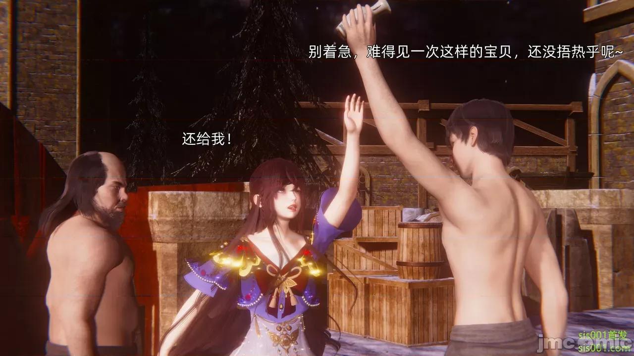 封我为尊 [OMG] 魔王传 01 - 02 (封我为尊番外) 第236页