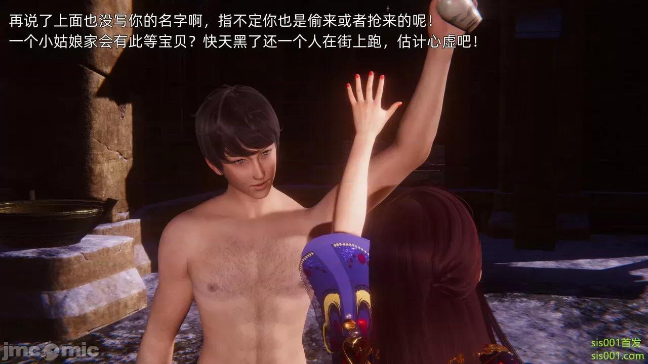 封我为尊 [OMG] 魔王传 01 - 02 (封我为尊番外) 第237页