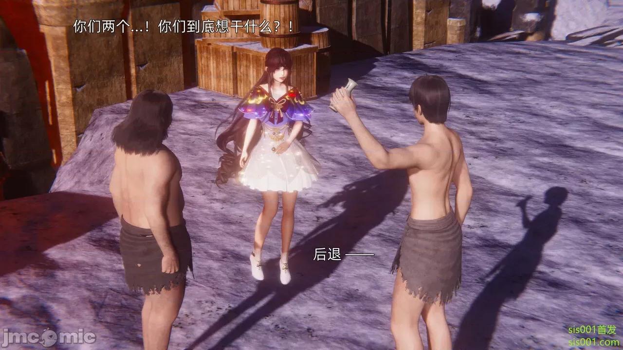 封我为尊 [OMG] 魔王传 01 - 02 (封我为尊番外) 第238页