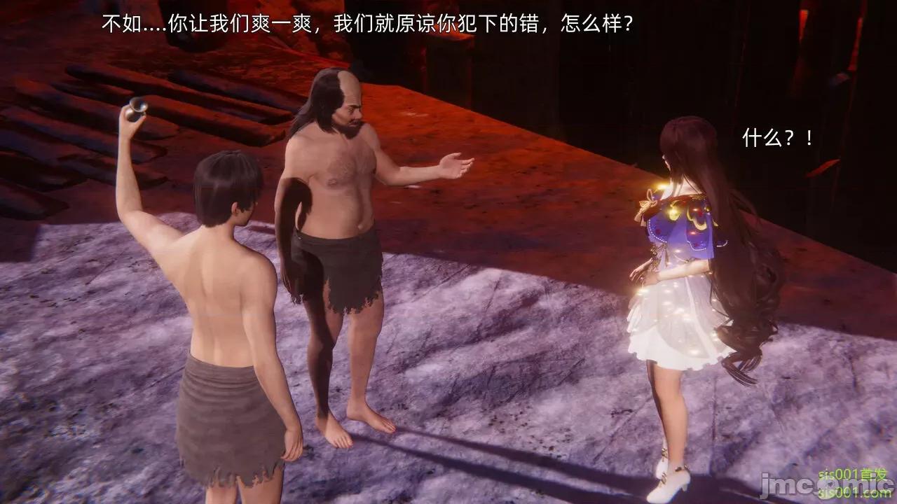 封我为尊 [OMG] 魔王传 01 - 02 (封我为尊番外) 第241页