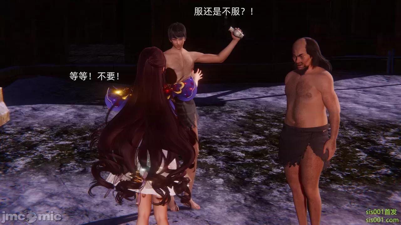 封我为尊 [OMG] 魔王传 01 - 02 (封我为尊番外) 第245页