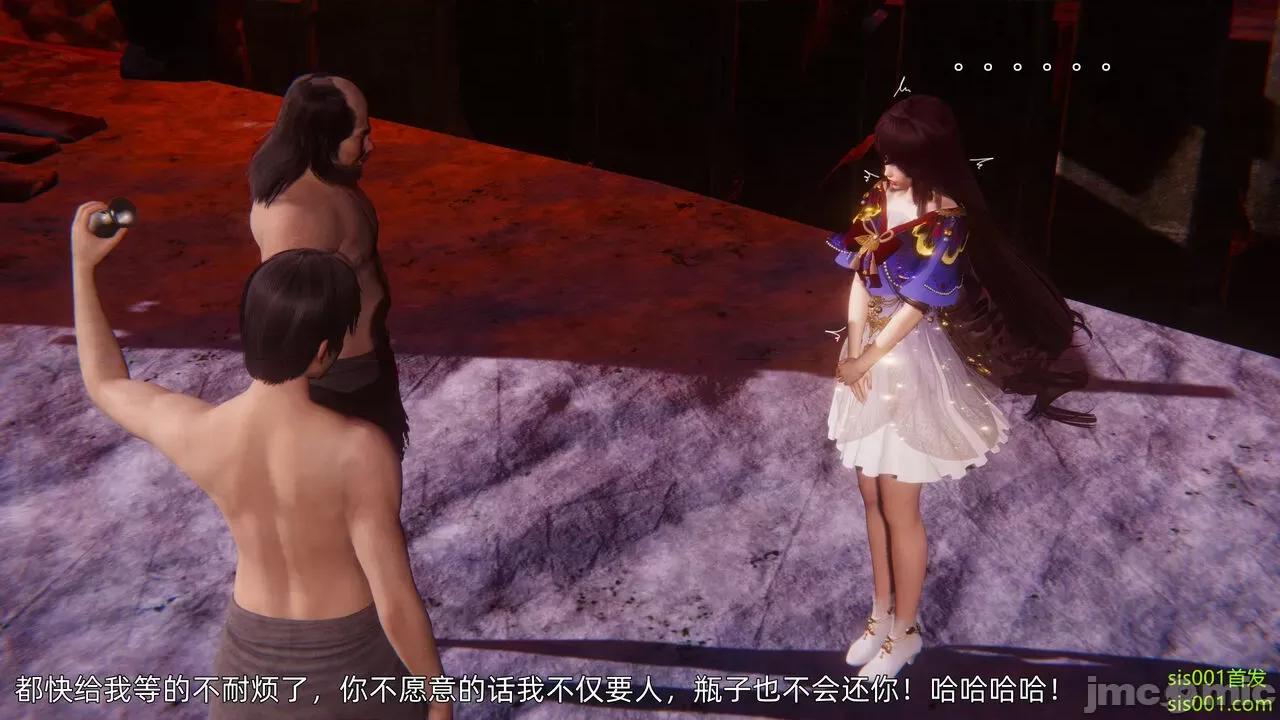 封我为尊 [OMG] 魔王传 01 - 02 (封我为尊番外) 第246页