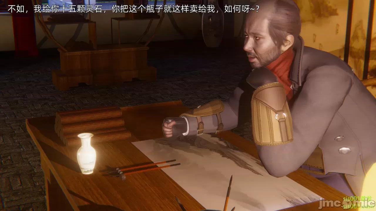 封我为尊 [OMG] 魔王传 01 - 02 (封我为尊番外) 第294页