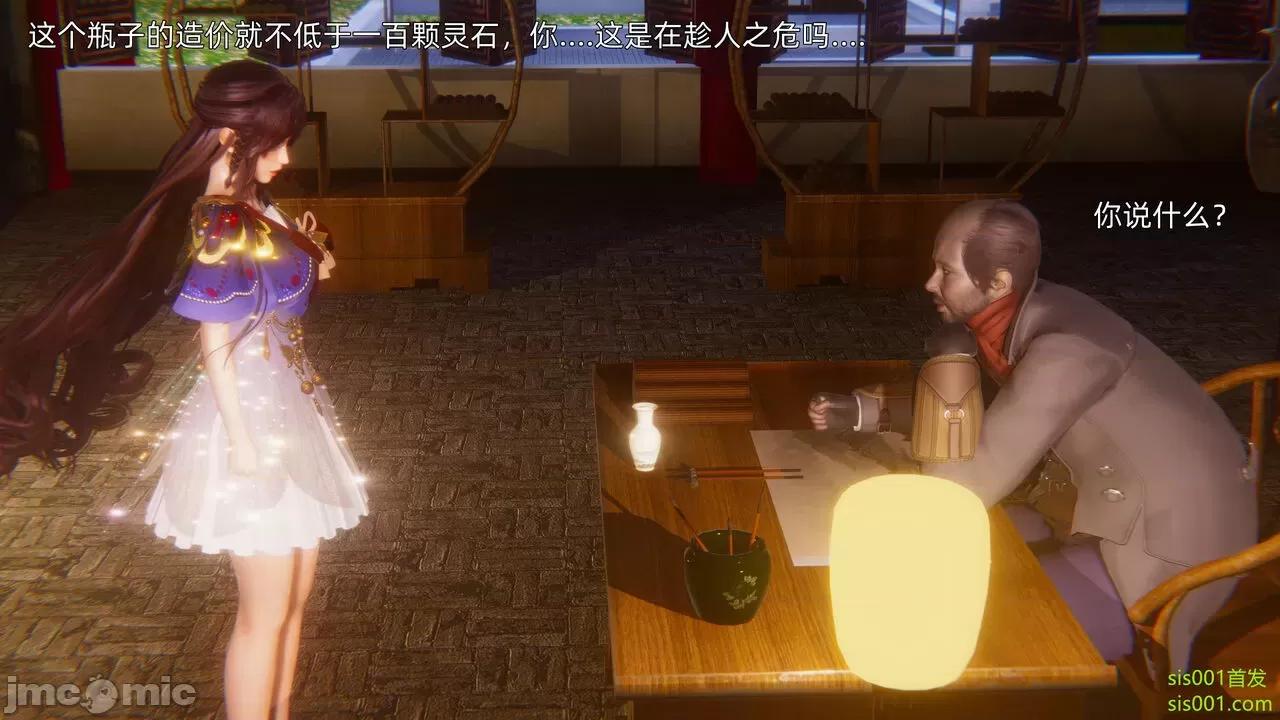 封我为尊 [OMG] 魔王传 01 - 02 (封我为尊番外) 第295页