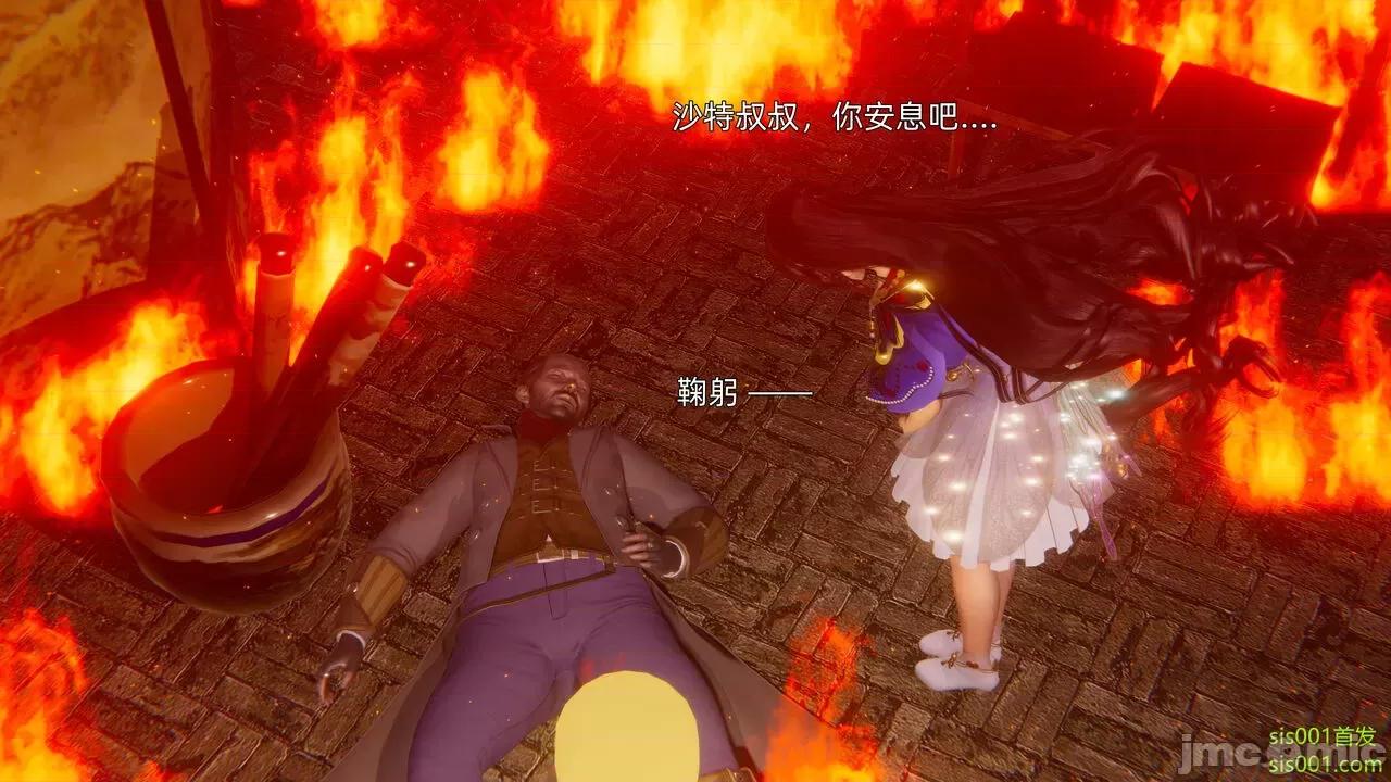 封我为尊 [OMG] 魔王传 01 - 02 (封我为尊番外) 第307页