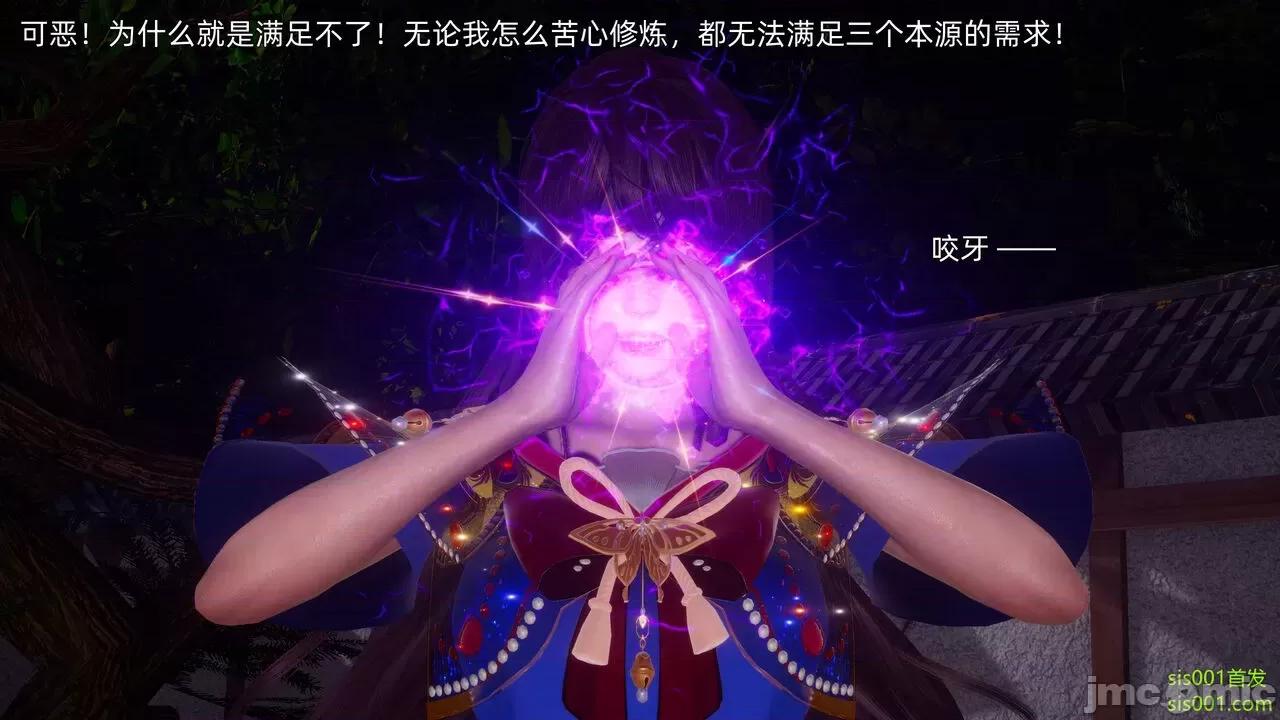 封我为尊 [OMG] 魔王传 01 - 02 (封我为尊番外) 第313页