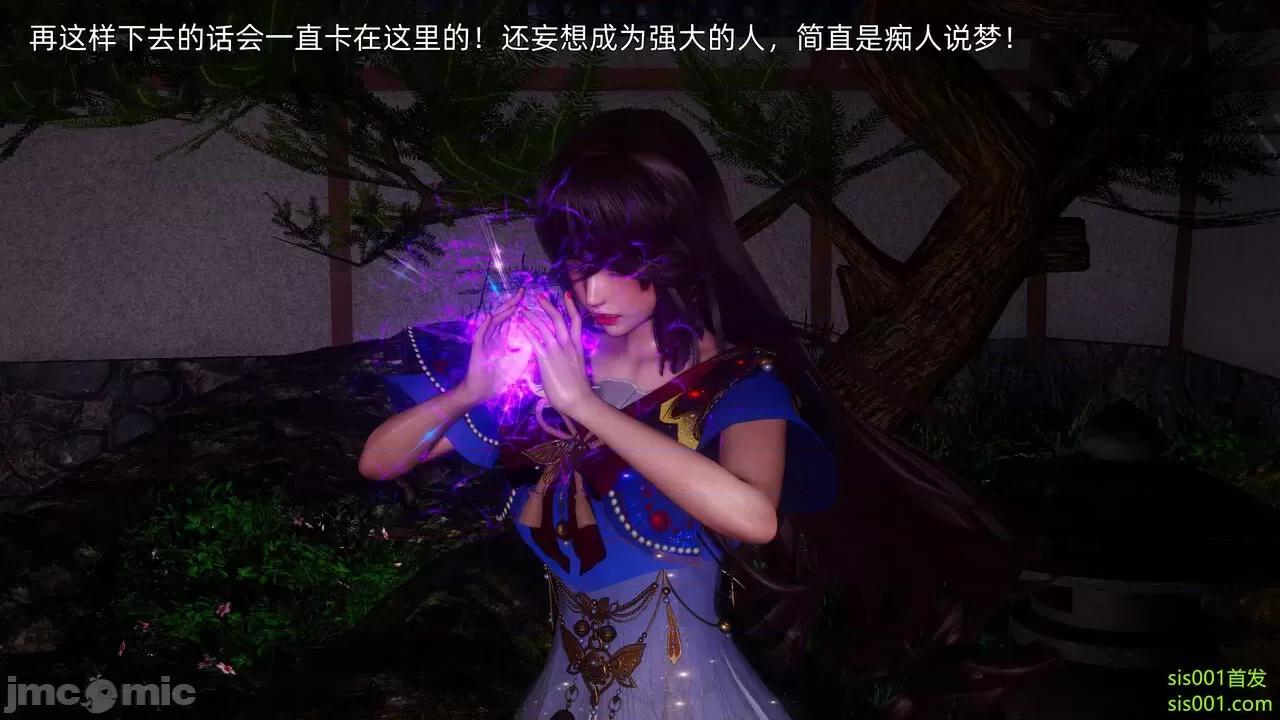 封我为尊 [OMG] 魔王传 01 - 02 (封我为尊番外) 第314页