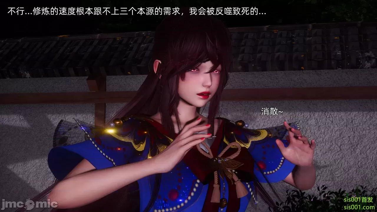 封我为尊 [OMG] 魔王传 01 - 02 (封我为尊番外) 第315页