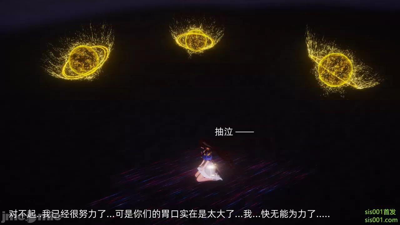 封我为尊 [OMG] 魔王传 01 - 02 (封我为尊番外) 第320页