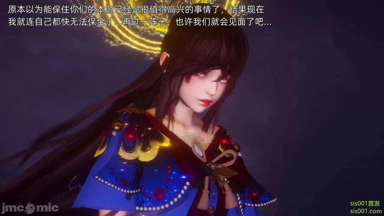 封我为尊 [OMG] 魔王传 01 - 02 (封我为尊番外) 第321页