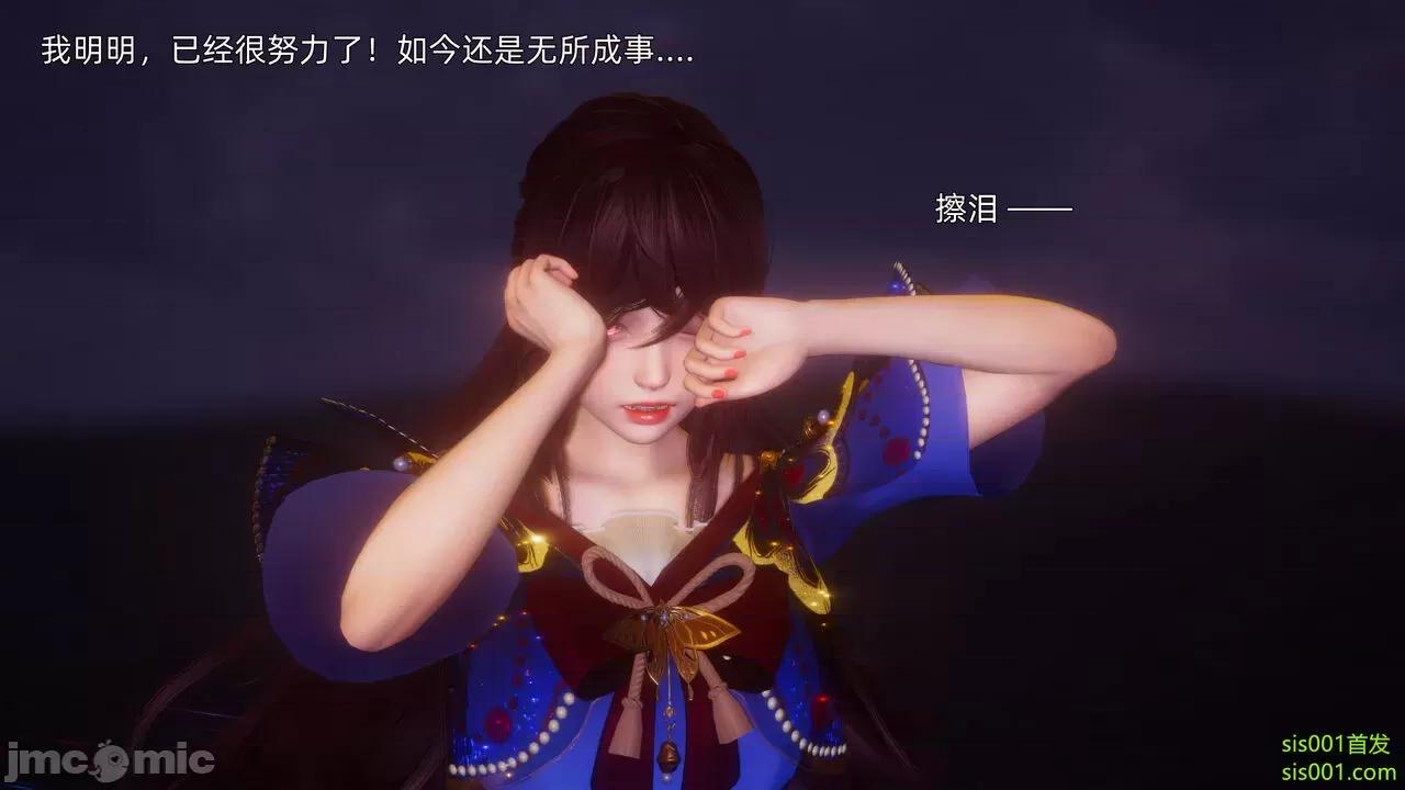 封我为尊 [OMG] 魔王传 01 - 02 (封我为尊番外) 第324页