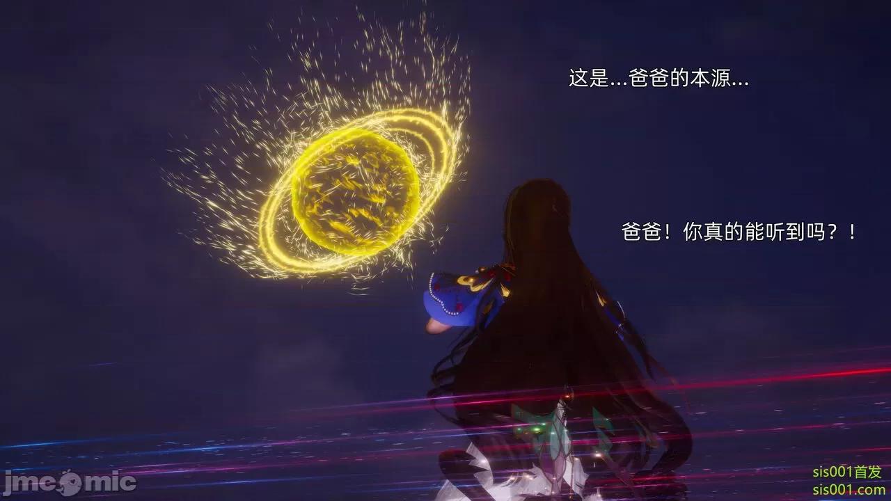 封我为尊 [OMG] 魔王传 01 - 02 (封我为尊番外) 第327页