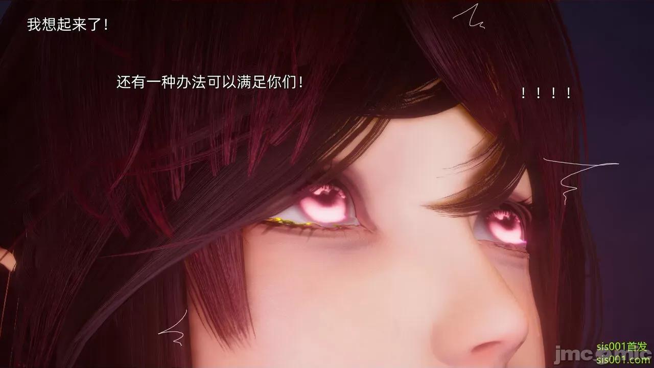 封我为尊 [OMG] 魔王传 01 - 02 (封我为尊番外) 第330页