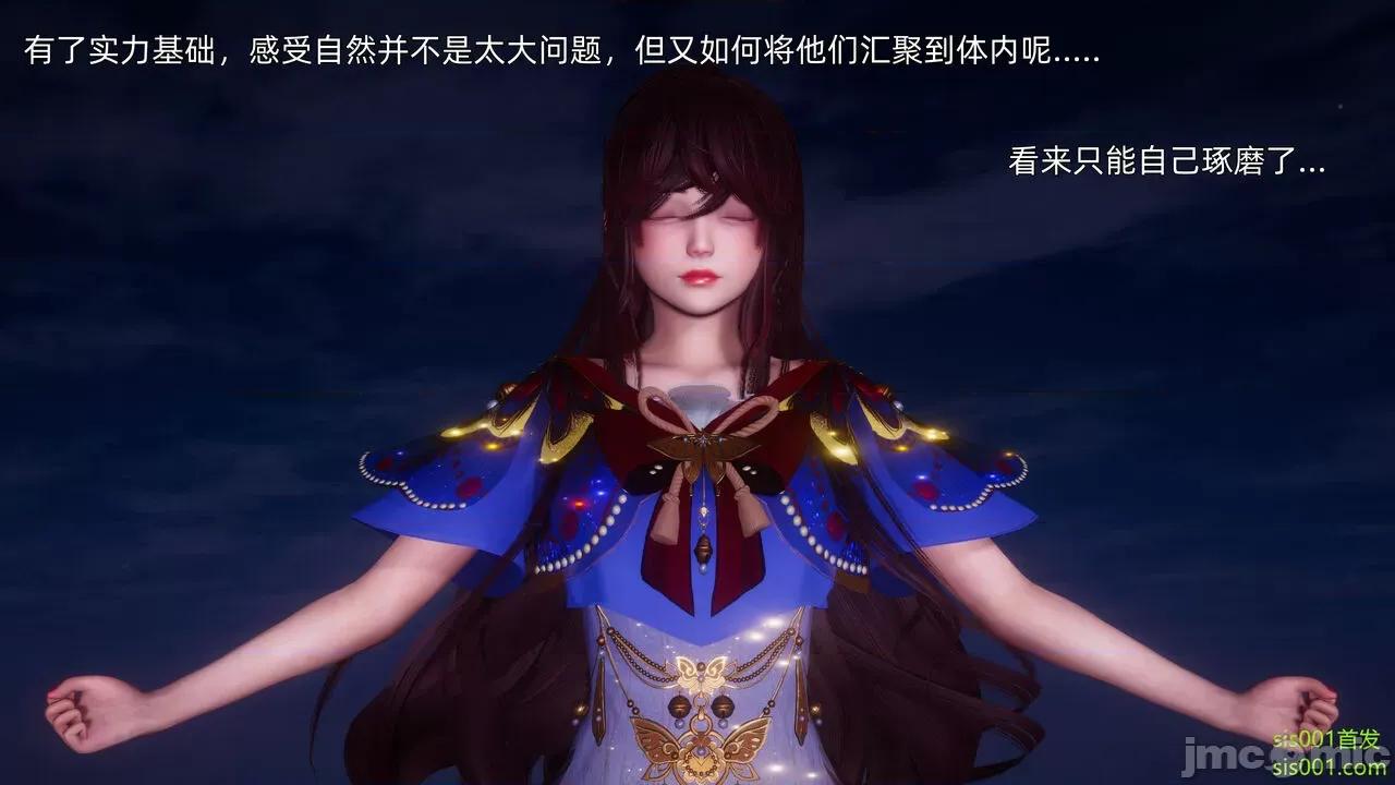 封我为尊 [OMG] 魔王传 01 - 02 (封我为尊番外) 第340页