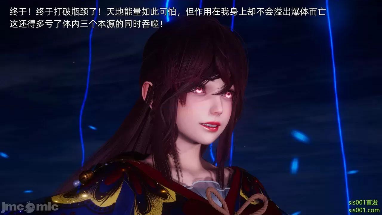 封我为尊 [OMG] 魔王传 01 - 02 (封我为尊番外) 第342页