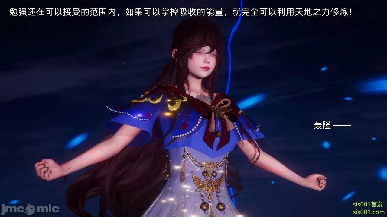 封我为尊 [OMG] 魔王传 01 - 02 (封我为尊番外) 第343页