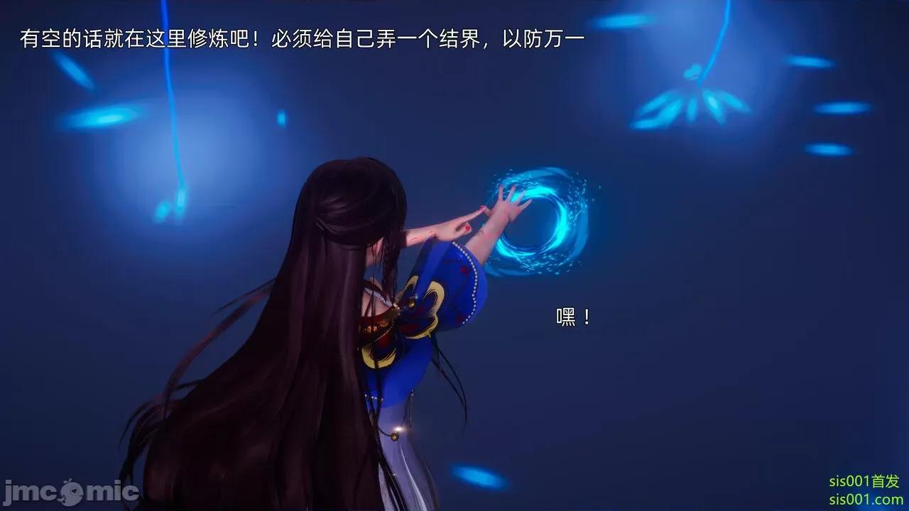 封我为尊 [OMG] 魔王传 01 - 02 (封我为尊番外) 第346页