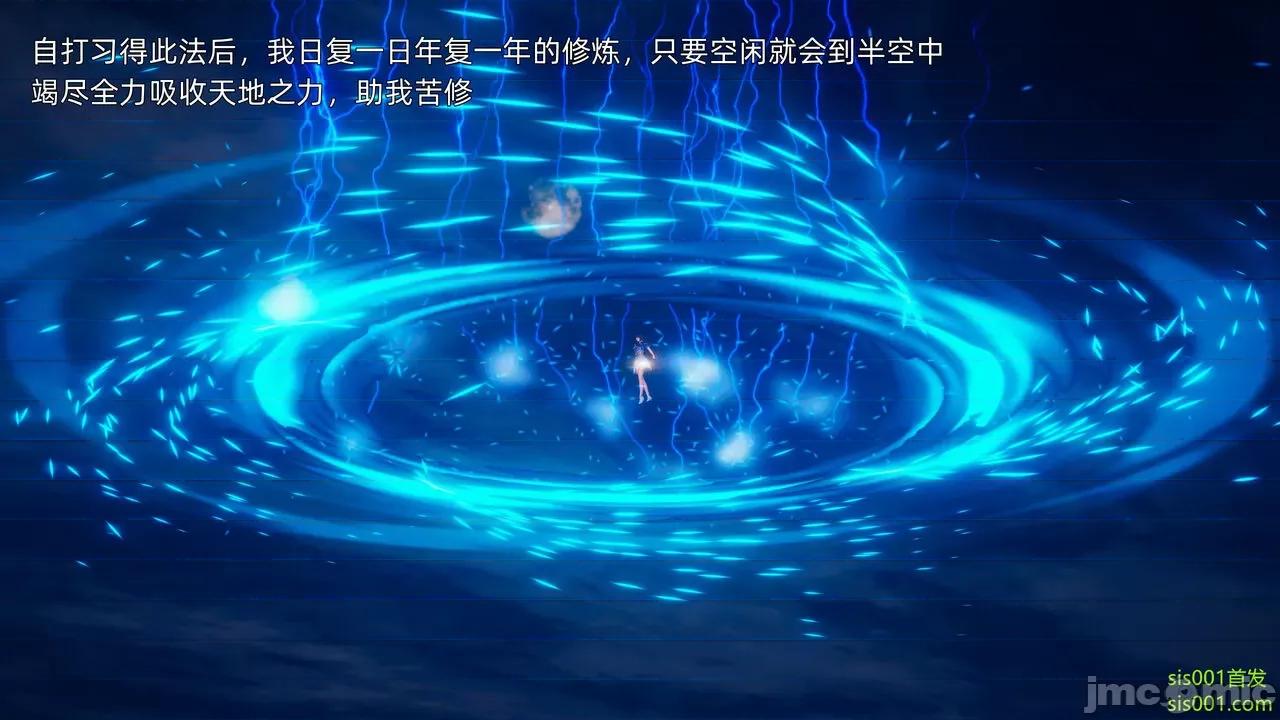 封我为尊 [OMG] 魔王传 01 - 02 (封我为尊番外) 第350页