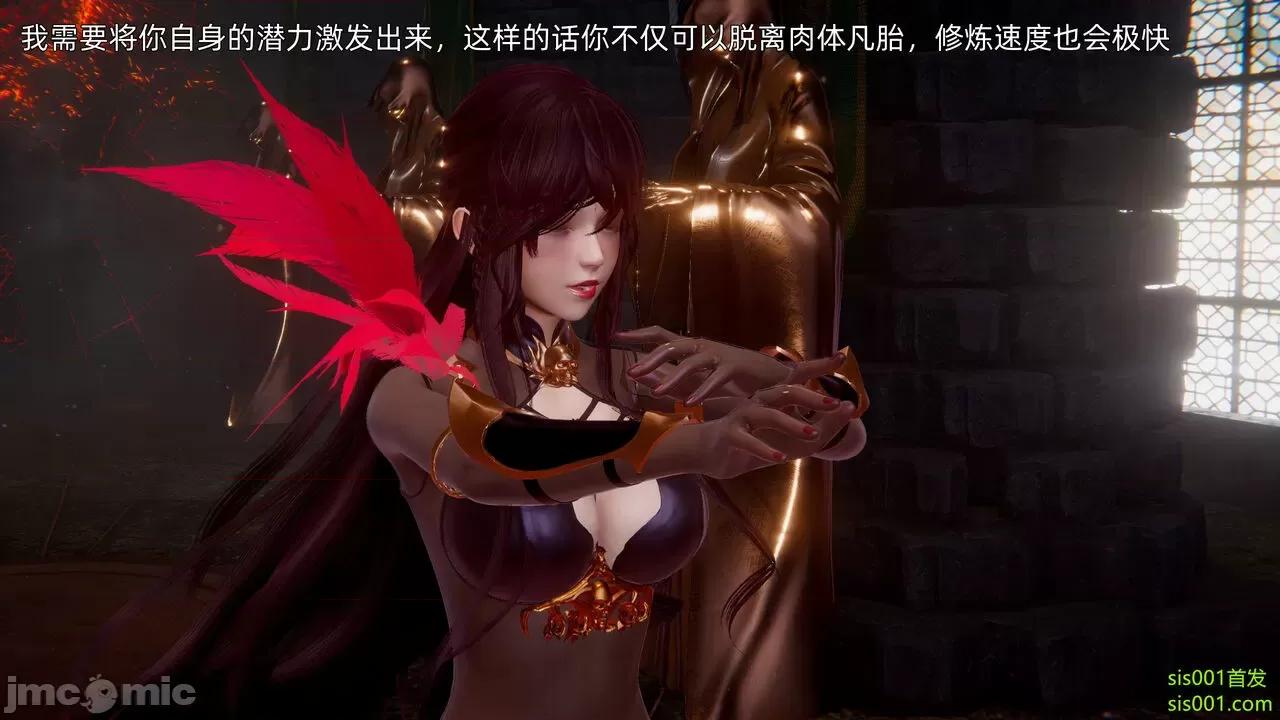 封我为尊 [OMG] 魔王传 01 - 02 (封我为尊番外) 第439页