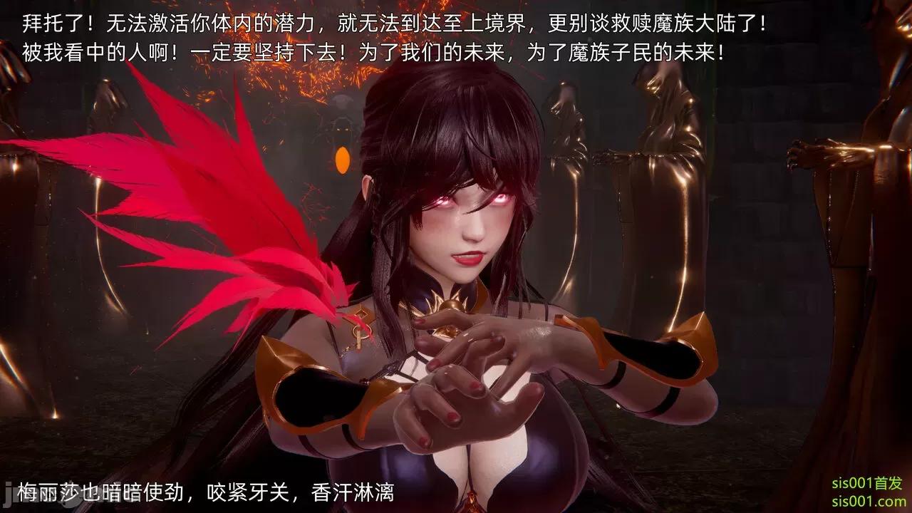 封我为尊 [OMG] 魔王传 01 - 02 (封我为尊番外) 第451页