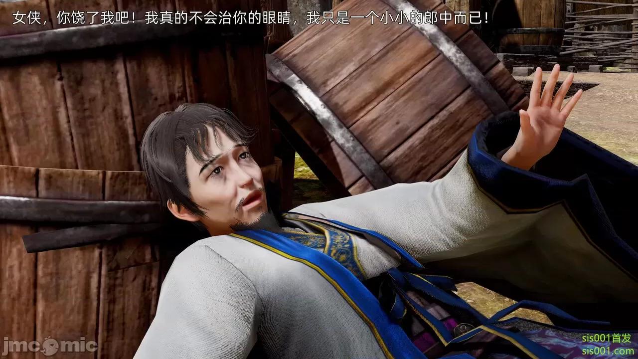 封我为尊 [OMG] 魔王传 01 - 02 (封我为尊番外) 第466页