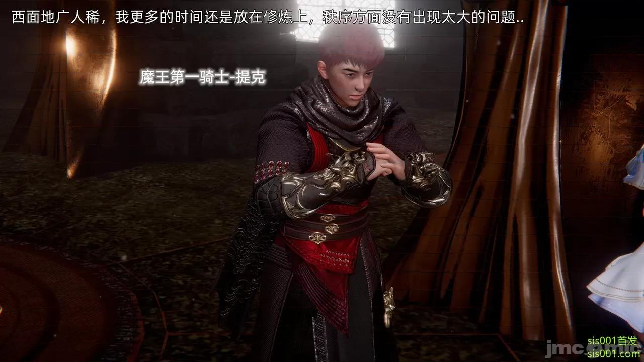 封我为尊 [OMG] 魔王传 01 - 02 (封我为尊番外) 第481页