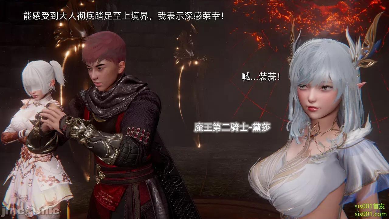 封我为尊 [OMG] 魔王传 01 - 02 (封我为尊番外) 第482页