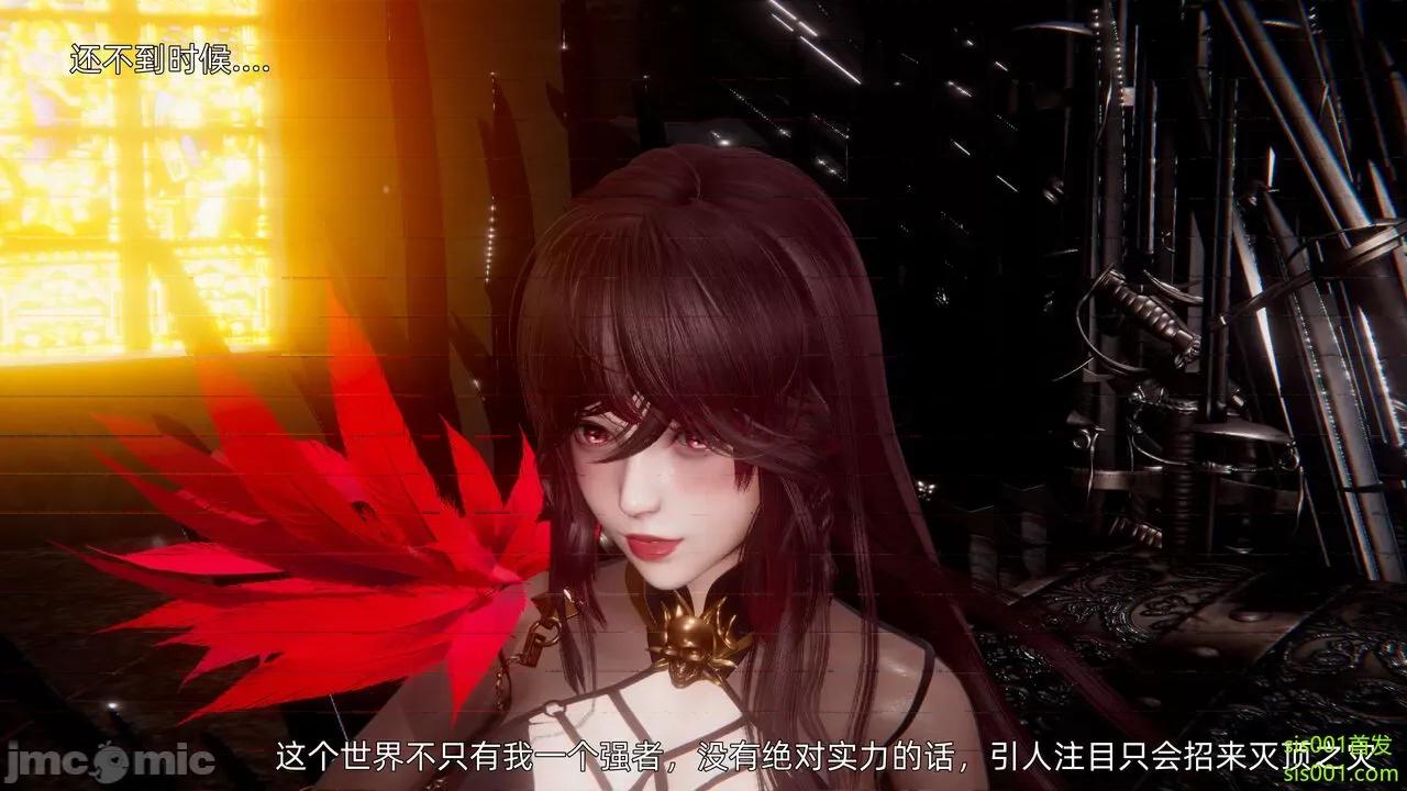 封我为尊 [OMG] 魔王传 01 - 02 (封我为尊番外) 第484页