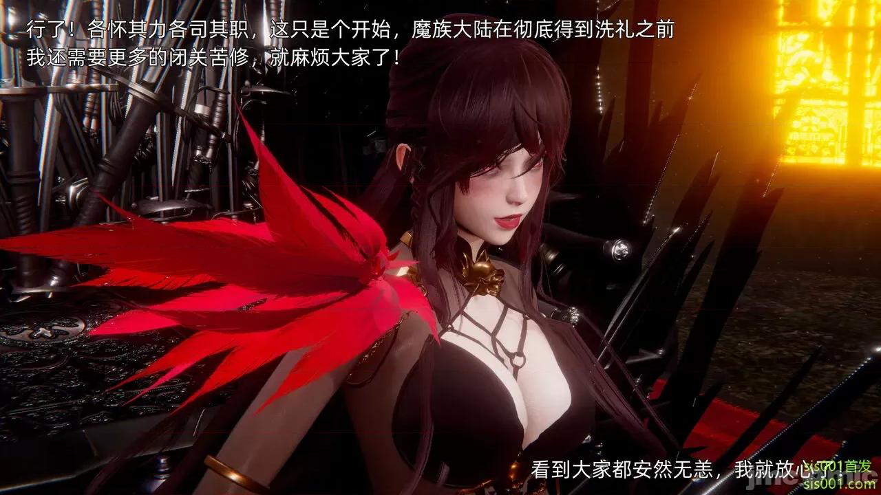 封我为尊 [OMG] 魔王传 01 - 02 (封我为尊番外) 第488页