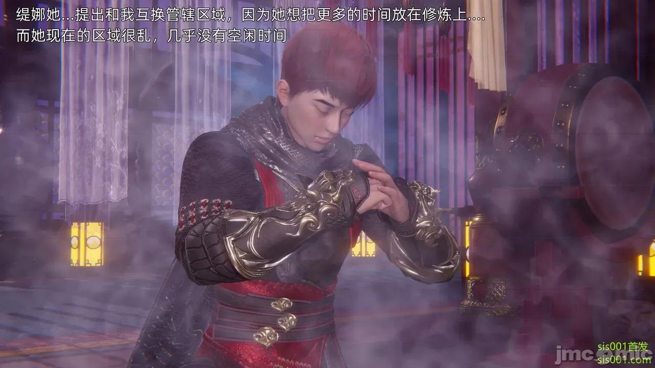 封我为尊 [OMG] 魔王传 01 - 02 (封我为尊番外) 第539页