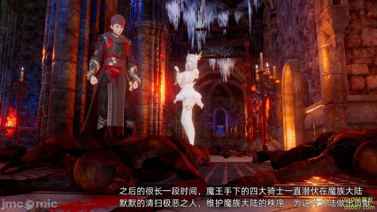 封我为尊 [OMG] 魔王传 01 - 02 (封我为尊番外) 第548页