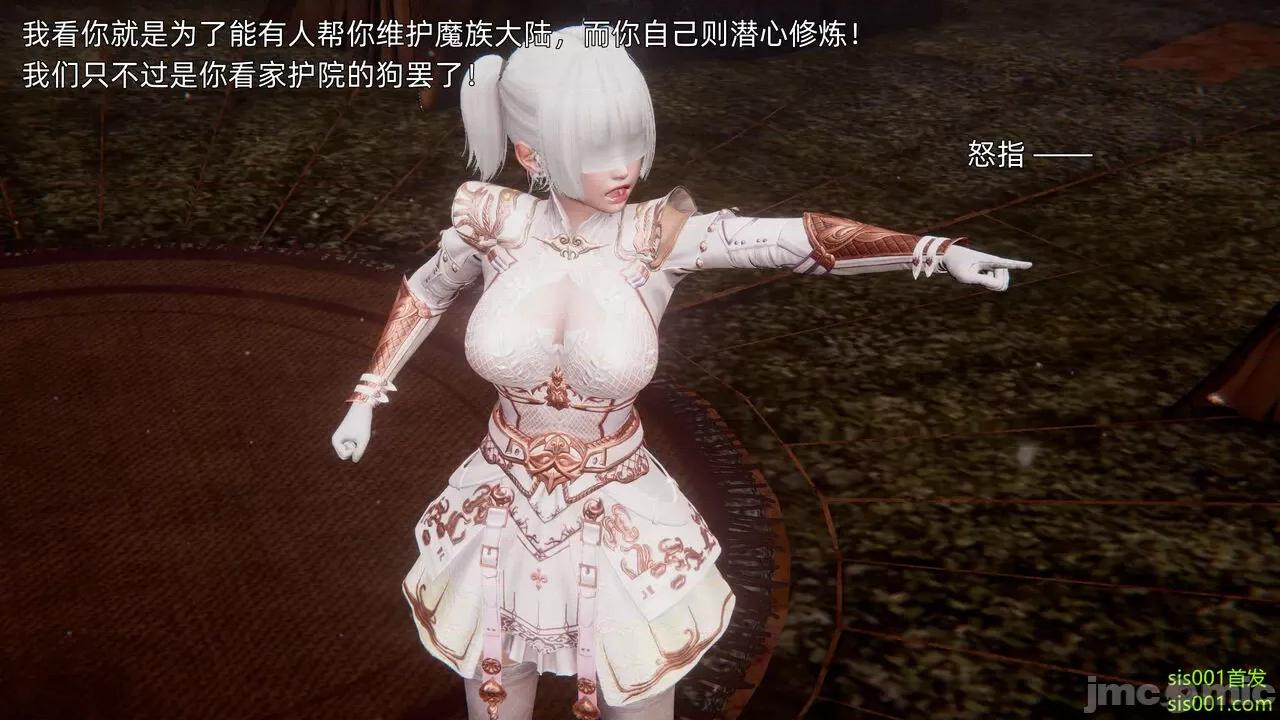 封我为尊 [OMG] 魔王传 01 - 02 (封我为尊番外) 第638页