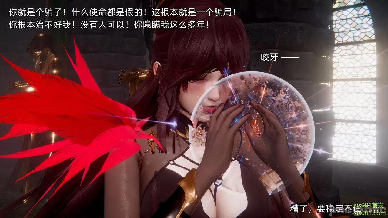 封我为尊 [OMG] 魔王传 01 - 02 (封我为尊番外) 第639页