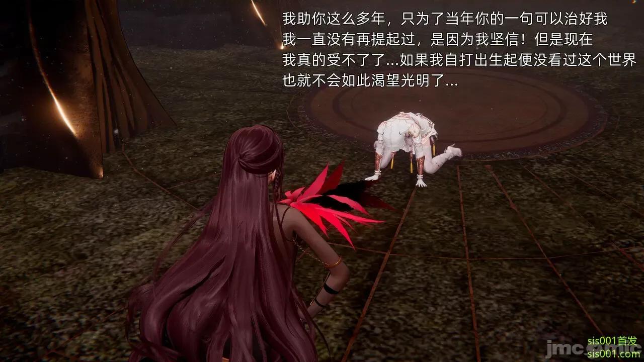 封我为尊 [OMG] 魔王传 01 - 02 (封我为尊番外) 第656页