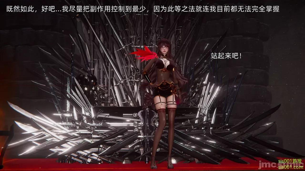 封我为尊 [OMG] 魔王传 01 - 02 (封我为尊番外) 第660页