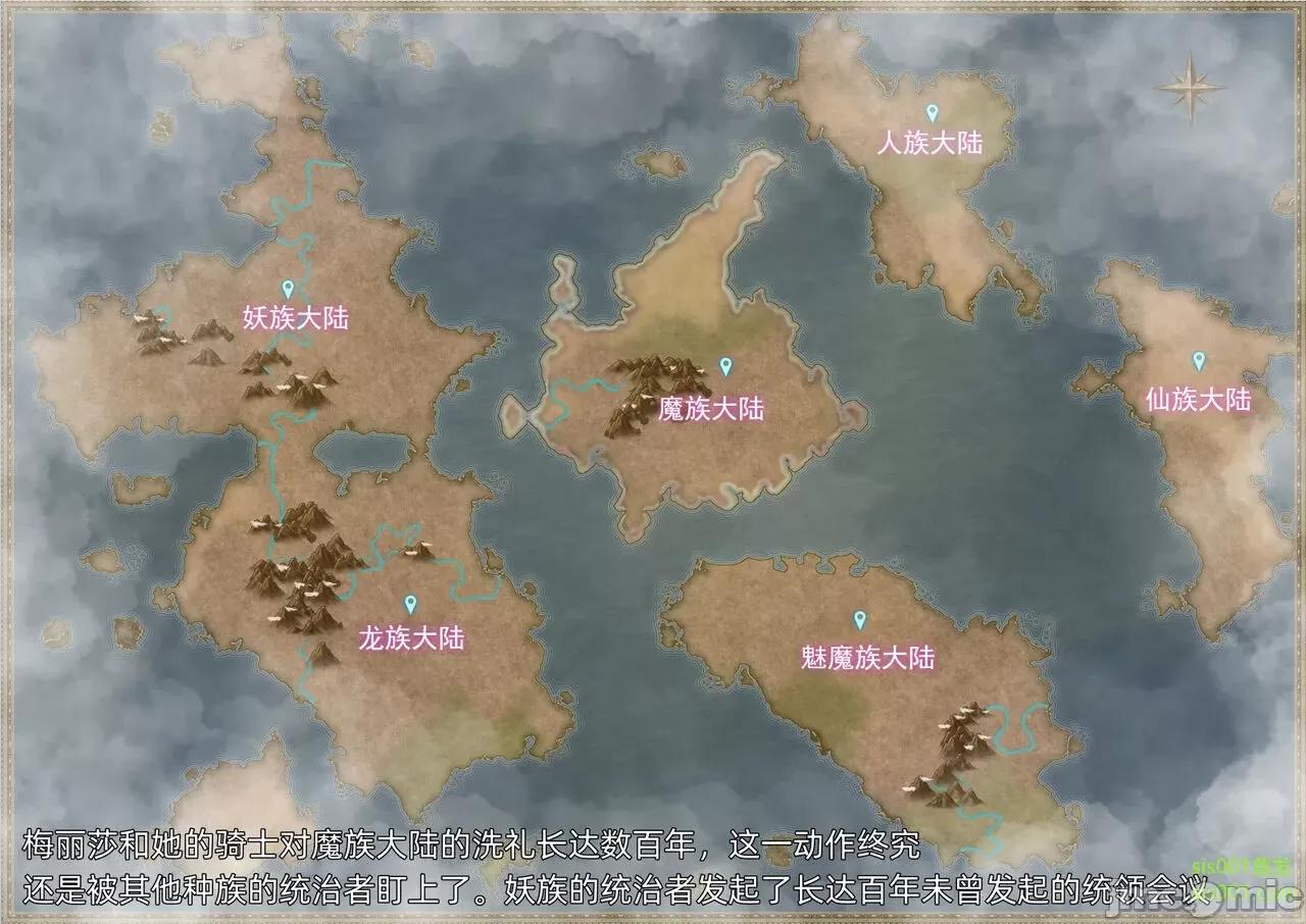 封我为尊 [OMG] 魔王传 01 - 02 (封我为尊番外) 第701页
