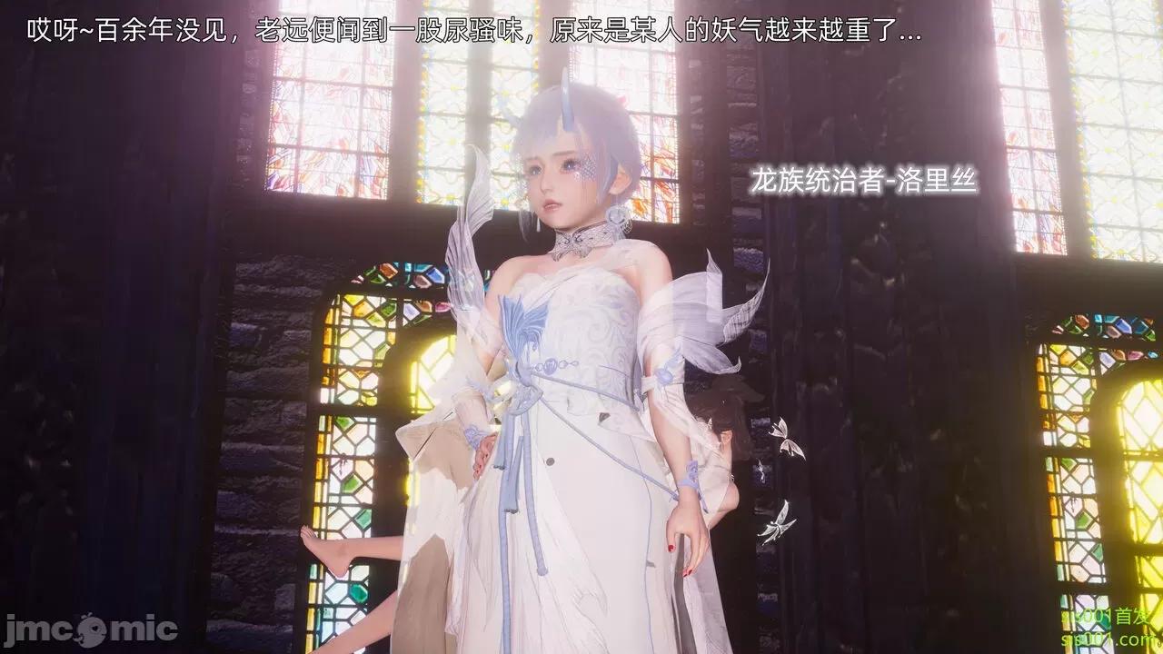 封我为尊 [OMG] 魔王传 01 - 02 (封我为尊番外) 第703页