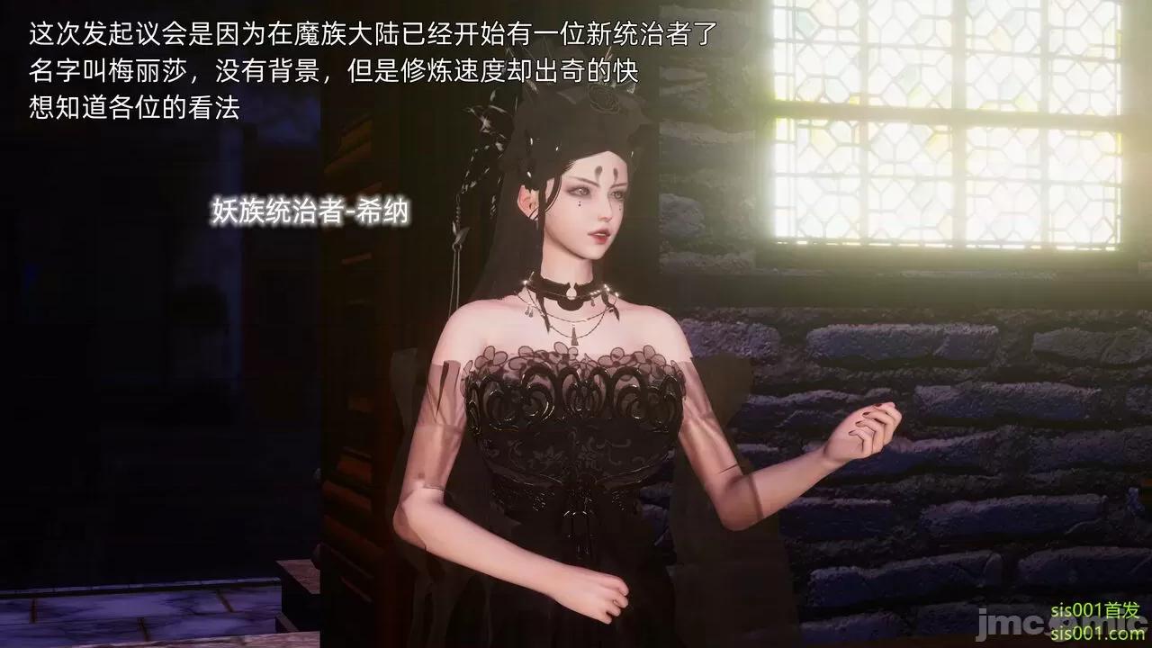 封我为尊 [OMG] 魔王传 01 - 02 (封我为尊番外) 第704页