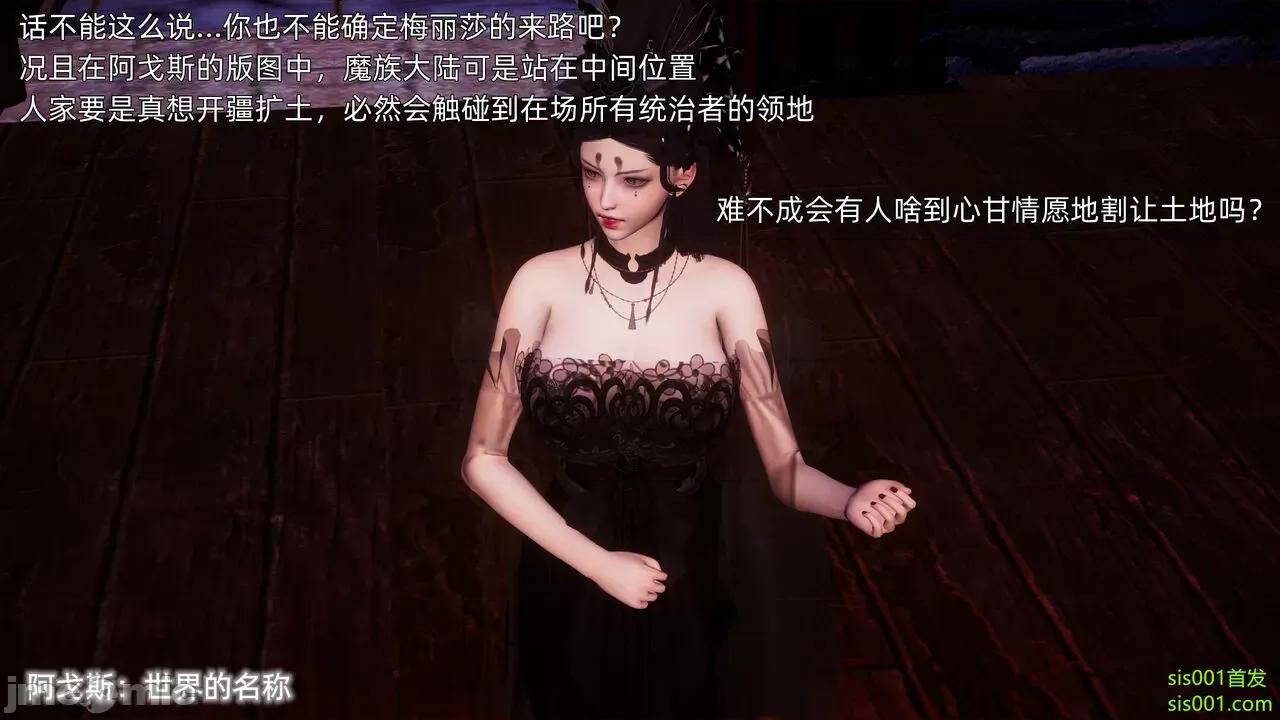 封我为尊 [OMG] 魔王传 01 - 02 (封我为尊番外) 第706页