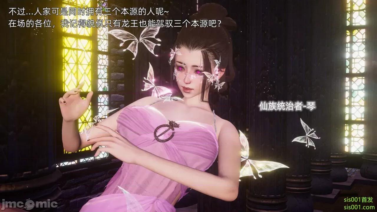 封我为尊 [OMG] 魔王传 01 - 02 (封我为尊番外) 第709页