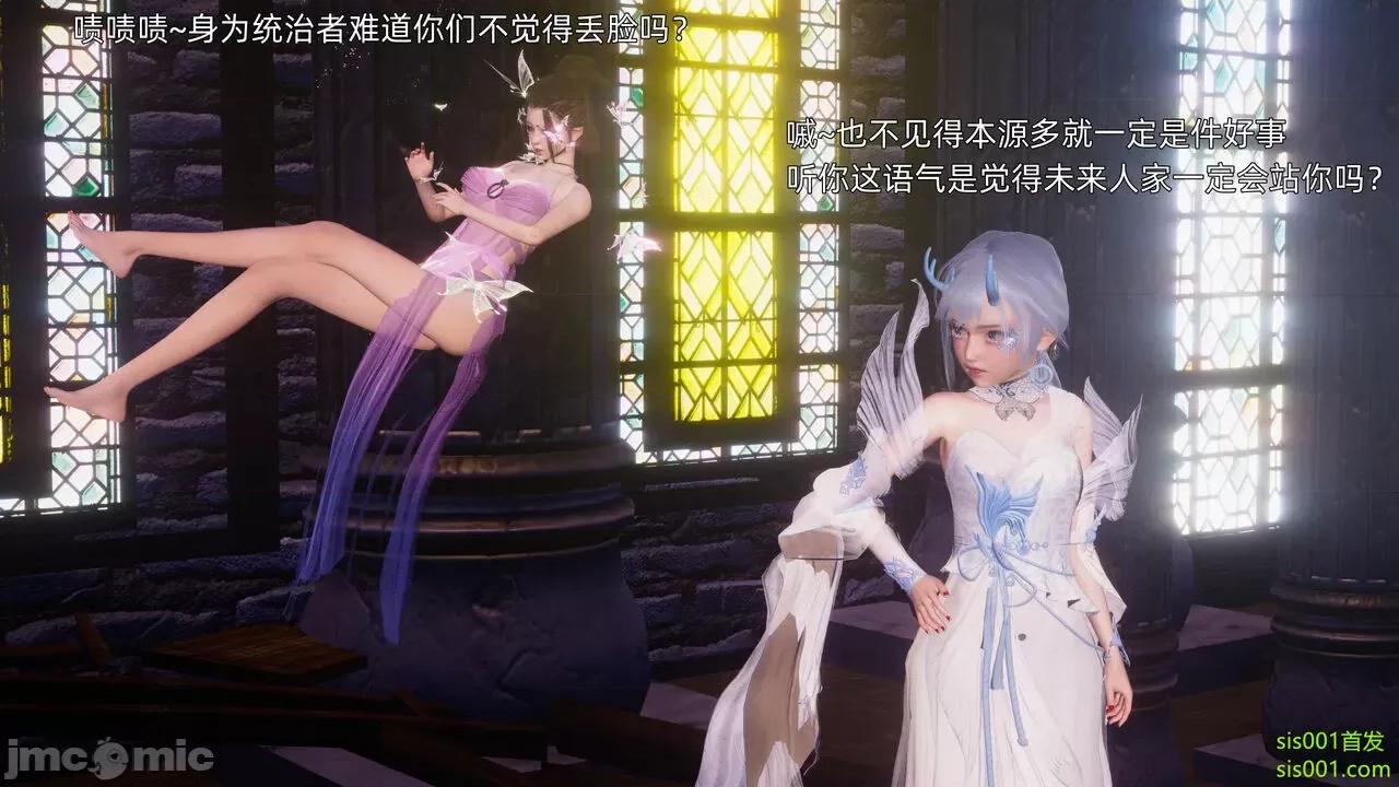 封我为尊 [OMG] 魔王传 01 - 02 (封我为尊番外) 第710页